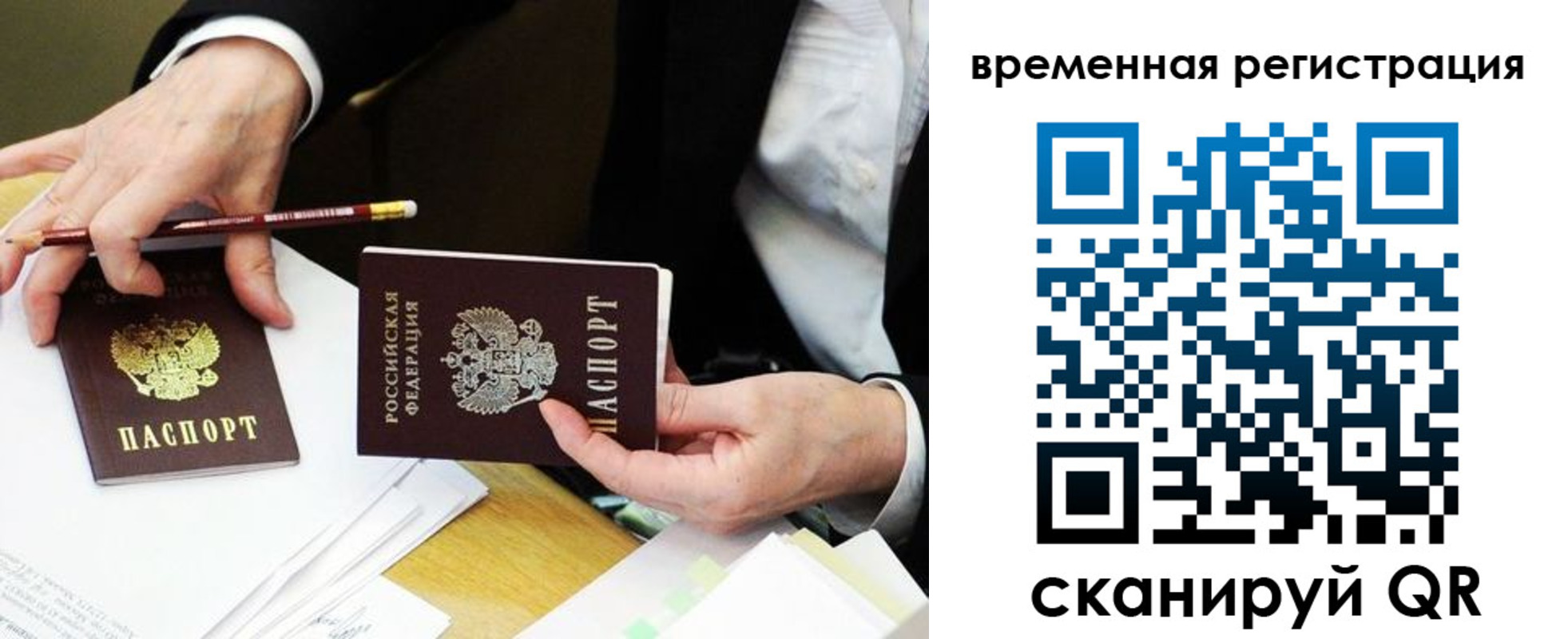 прописка законно в Дорогобуже