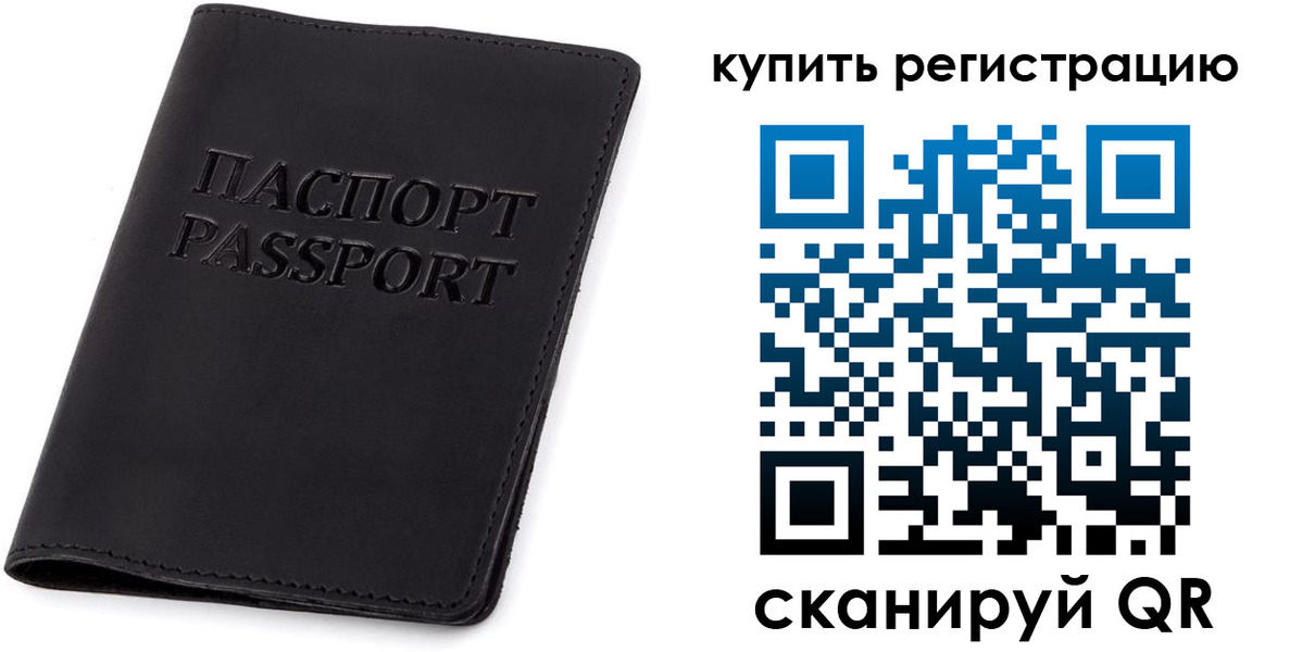 временная регистрация гарантия в Дорогобуже