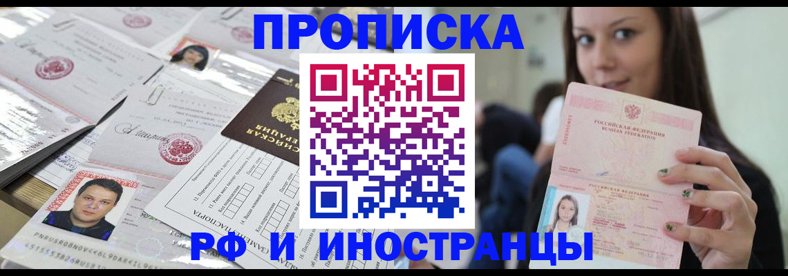 миграционный учет в Дорогобуже