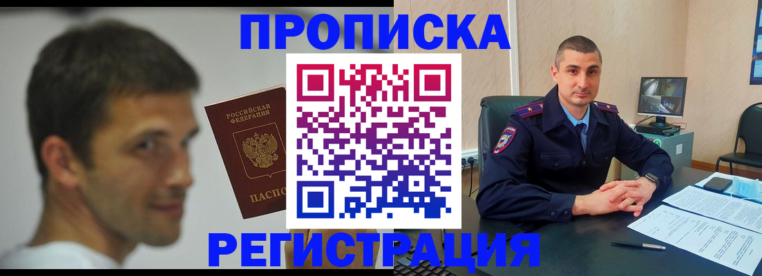 временная регистрация адрес в Дорогобуже