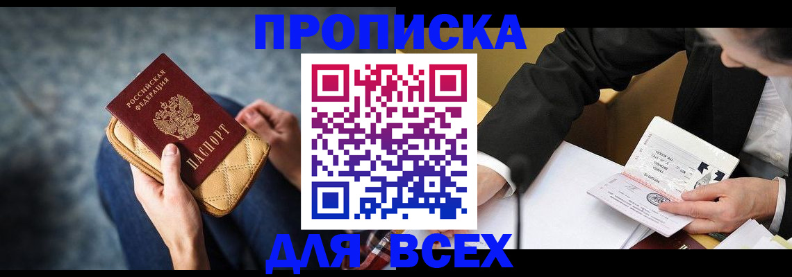 прописка для военкомата в Дорогобуже